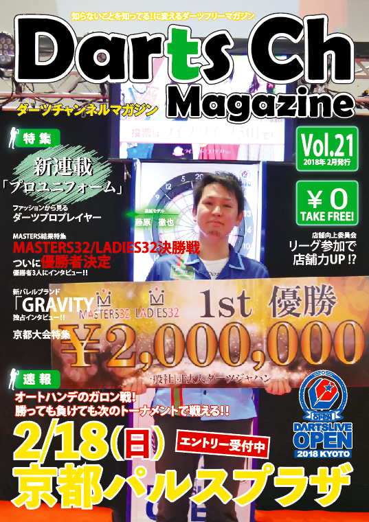 2018年1月号