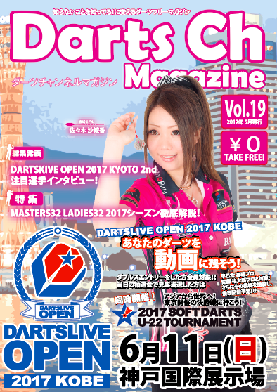 2018年3月号