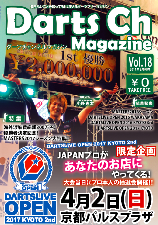 2018年4月号