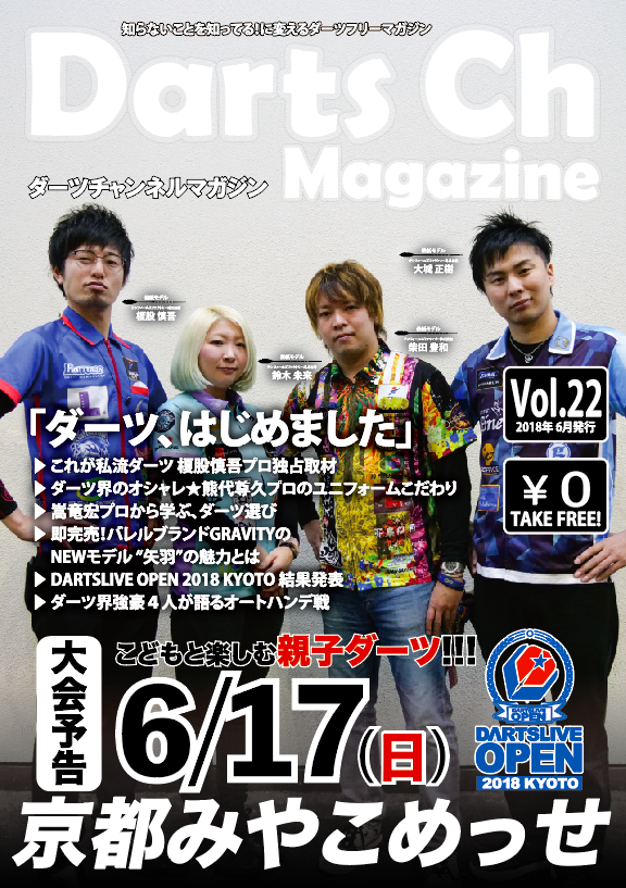 2018年5月号